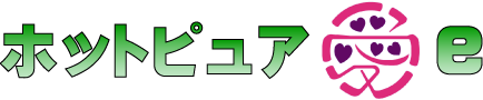 ホットピュア愛48H