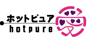 ホットピュア愛